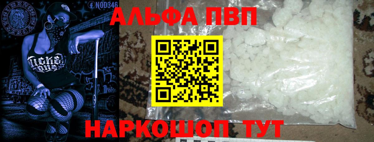 A PVP Crystall Янаул