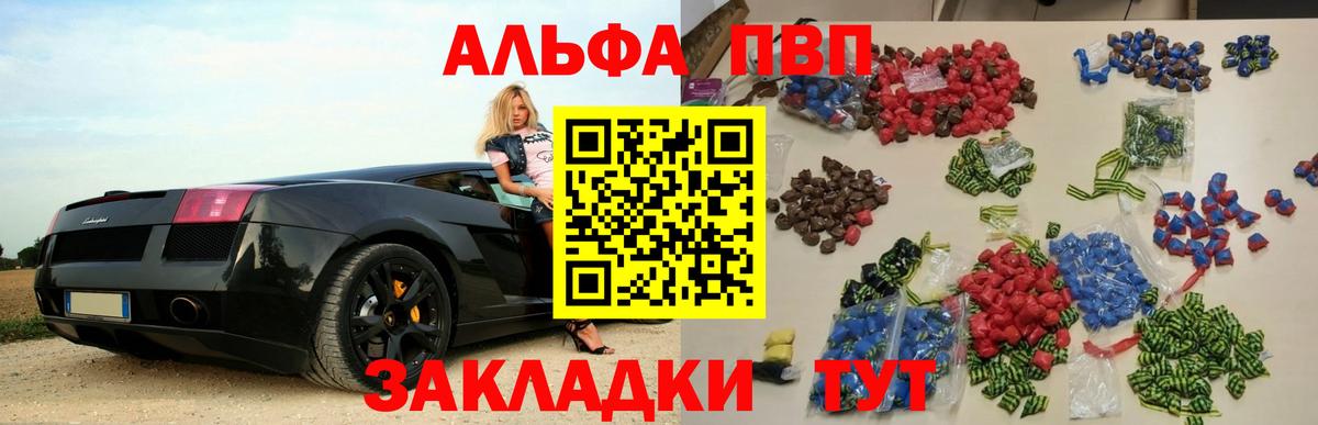 А ПВП VHQ  Alpha-PVP VHQ  наркошоп  Alpha PVP  Янаул  Вход с VPN 