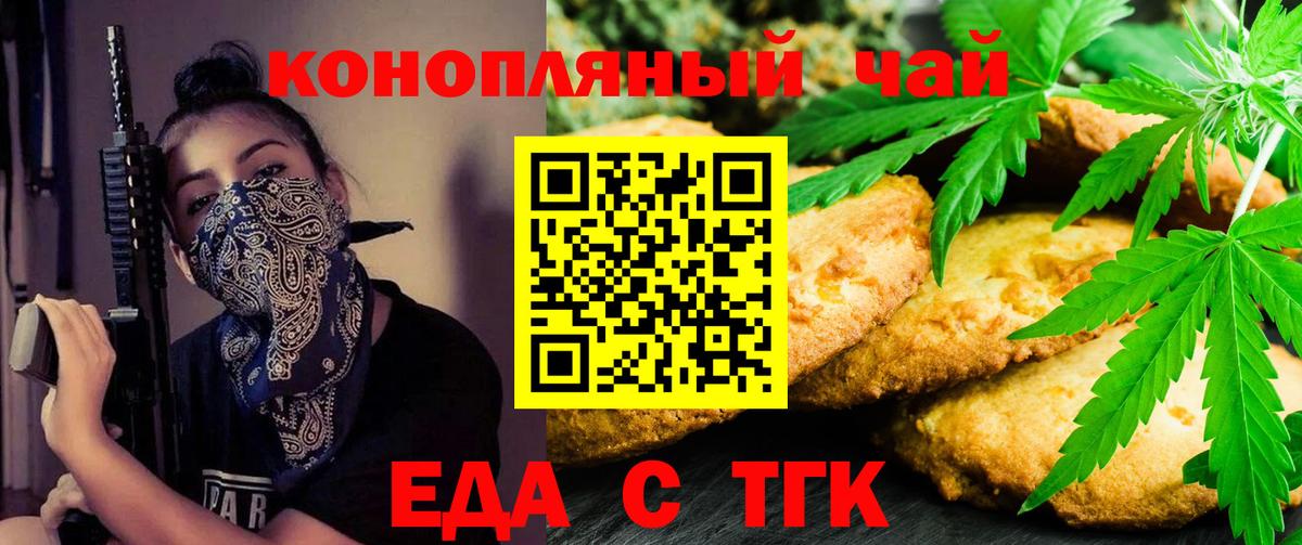 Янаул  Canna-Cookies марихуана  Вход с VPN 