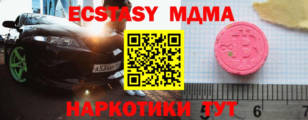 Янаул  Ecstasy 280мг  Вход с VPN  ЭКСТАЗИ диски 