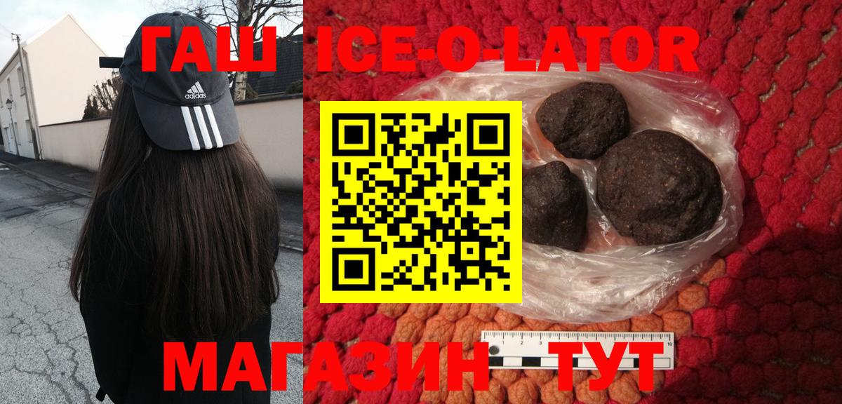 ГАШ Изолятор Янаул