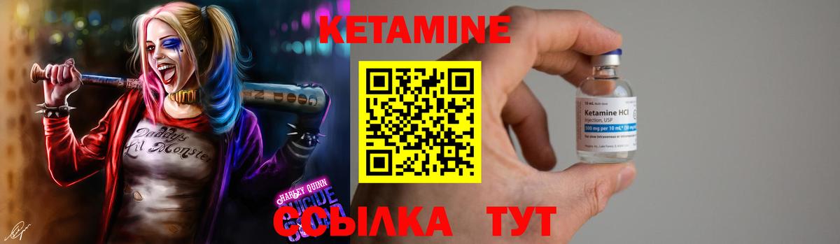 Кетамин ketamine Янаул