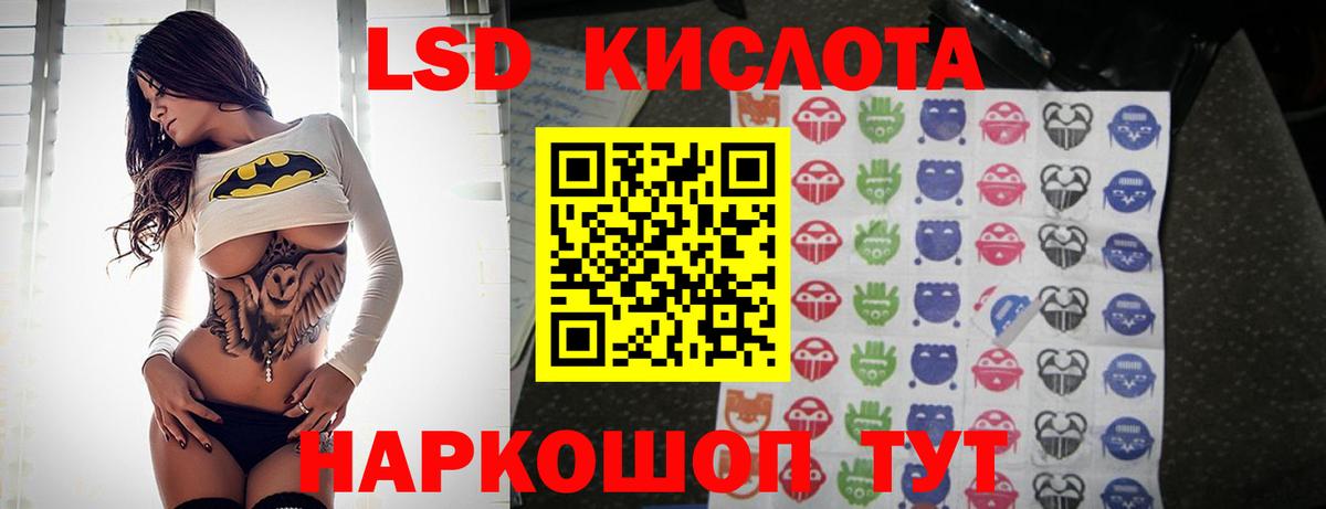mega ссылка  Лсд 25 экстази кислота  Вход с VPN  Янаул 