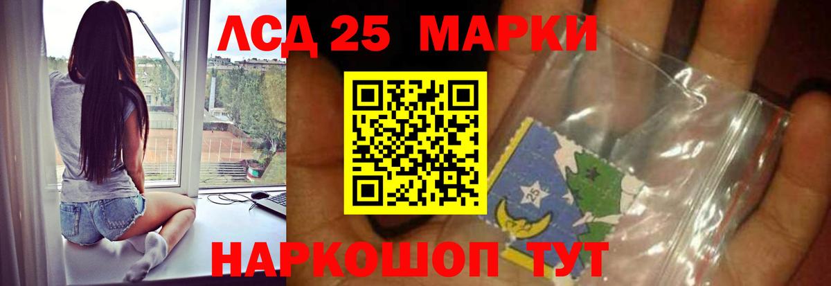 Лсд 25 экстази кислота Янаул