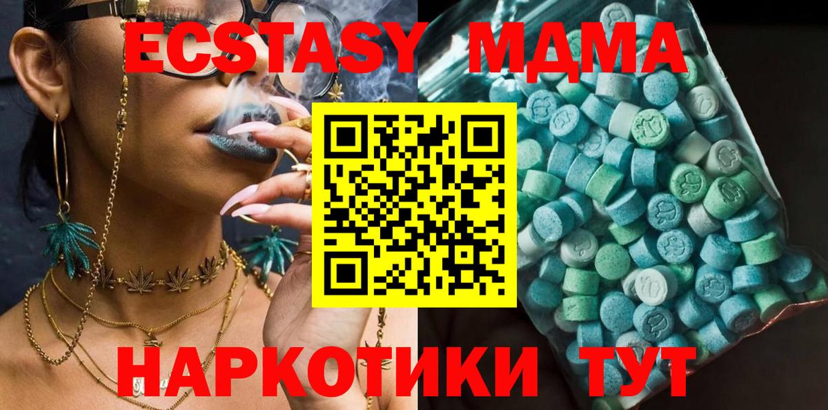 MDMA crystal  Вход с VPN  MDMA crystal  Янаул 