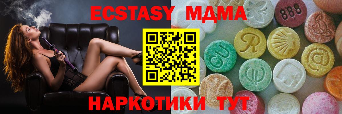 МДМА кристаллы Янаул