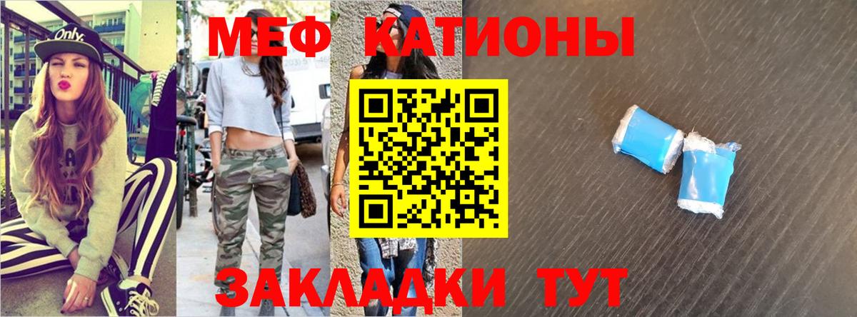 Мефедрон mephedrone  МЯУ-МЯУ кристаллы  Вход с VPN  Мефедрон  Янаул 