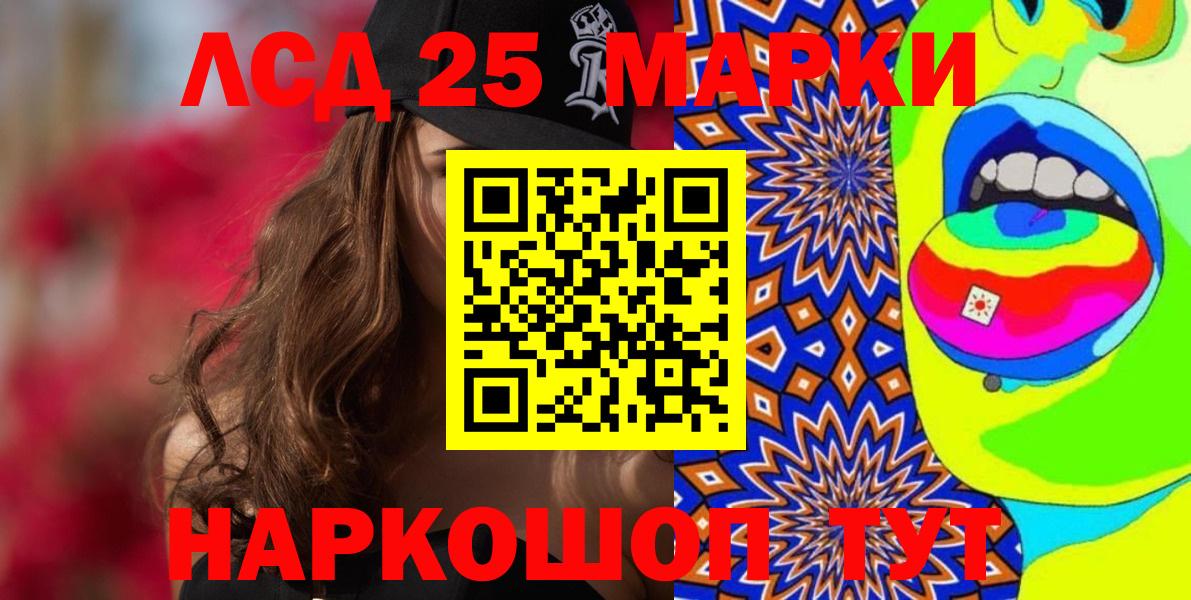 Марки 25I-NBOMe 1500мкг Янаул