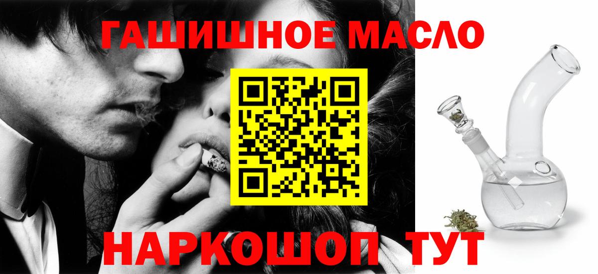 ТГК THC oil Янаул