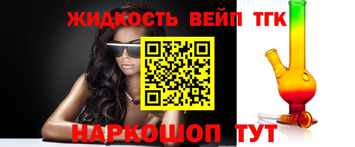 Янаул  ТГК гашишное масло  Вход с VPN 